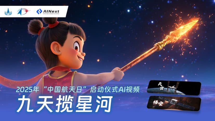 央视新闻 1分钟1个AI工具包系列短视频
