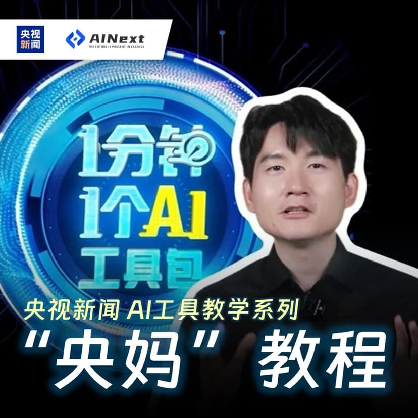 2025年"中国航天日"AIGC创意视频