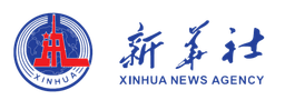 新华社