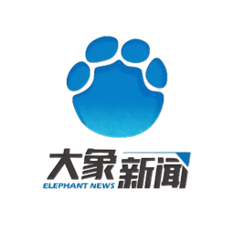 大象新闻
