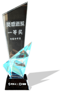 奖杯 4